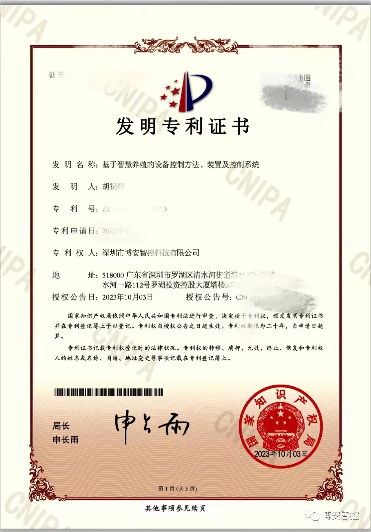 港澳宝典资料库